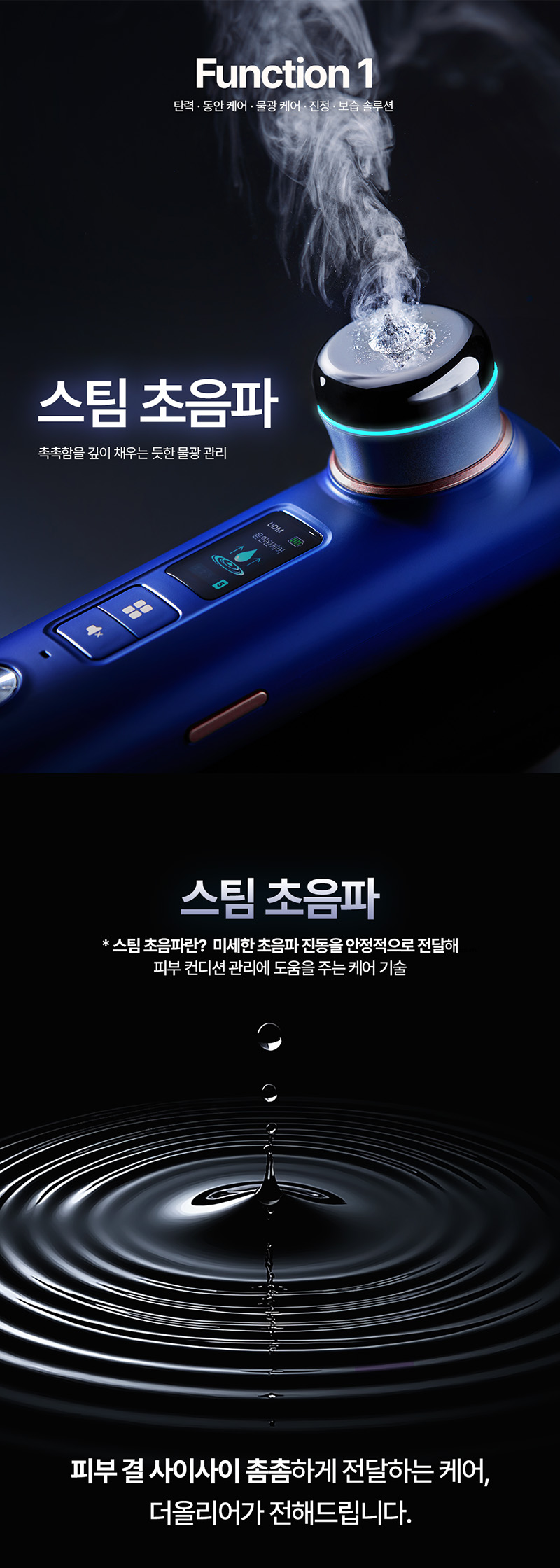 촉촉함을 깊이 채우는 듯한 물광 관리