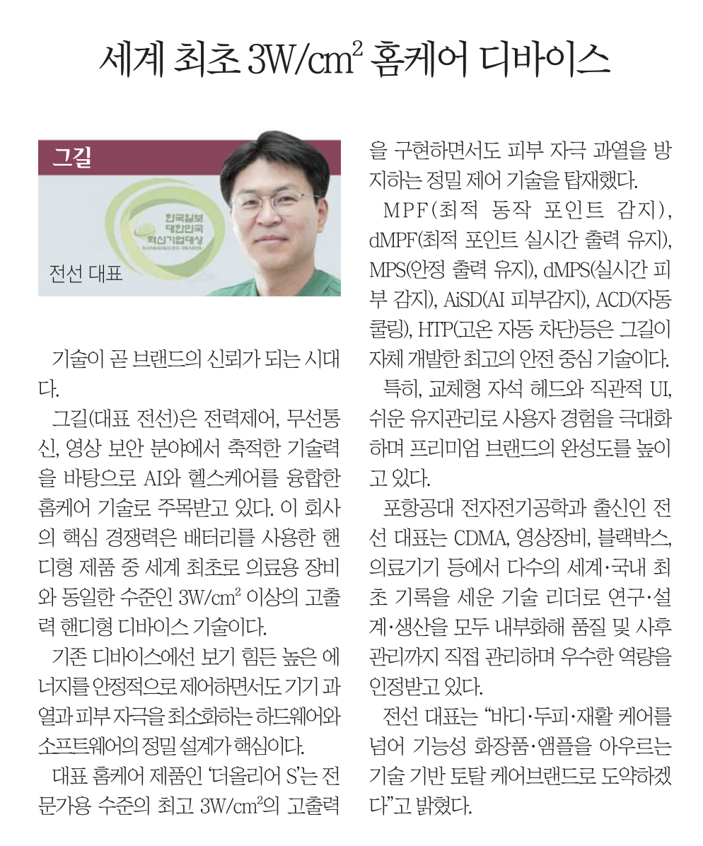 가정용 ldm 물방울 초음파 하이푸 초음파 뷰티디바이스 홈케어 디바이스