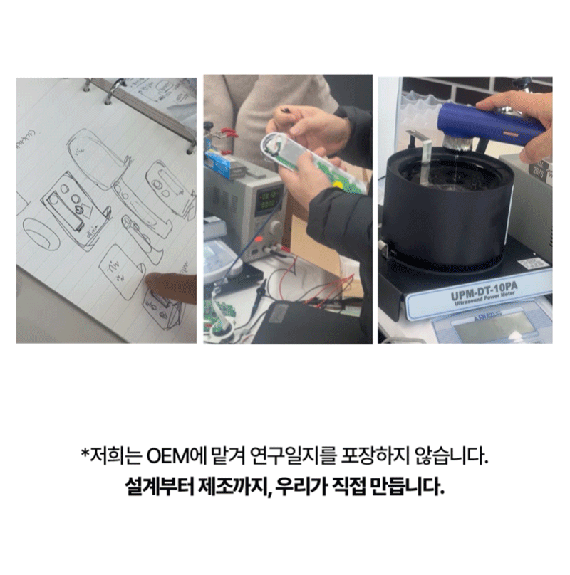 피부과의 장비가 큰 이유도 바로 출력 때문입니다 방열판과 냉각시스템이 필요없는 독자적 회로 개발 고출력을 안전하게 제어할 독자적 회로 직접 개발 뷰티디바이스 OEM 국내산 뷰티디바이스