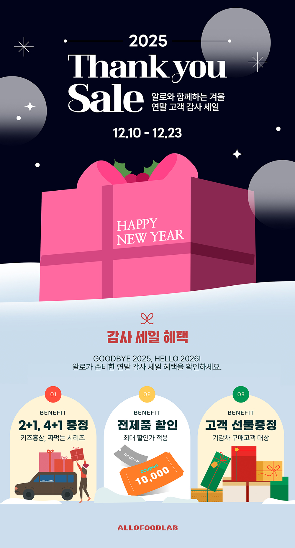 자사몰_이벤트페이지.jpg