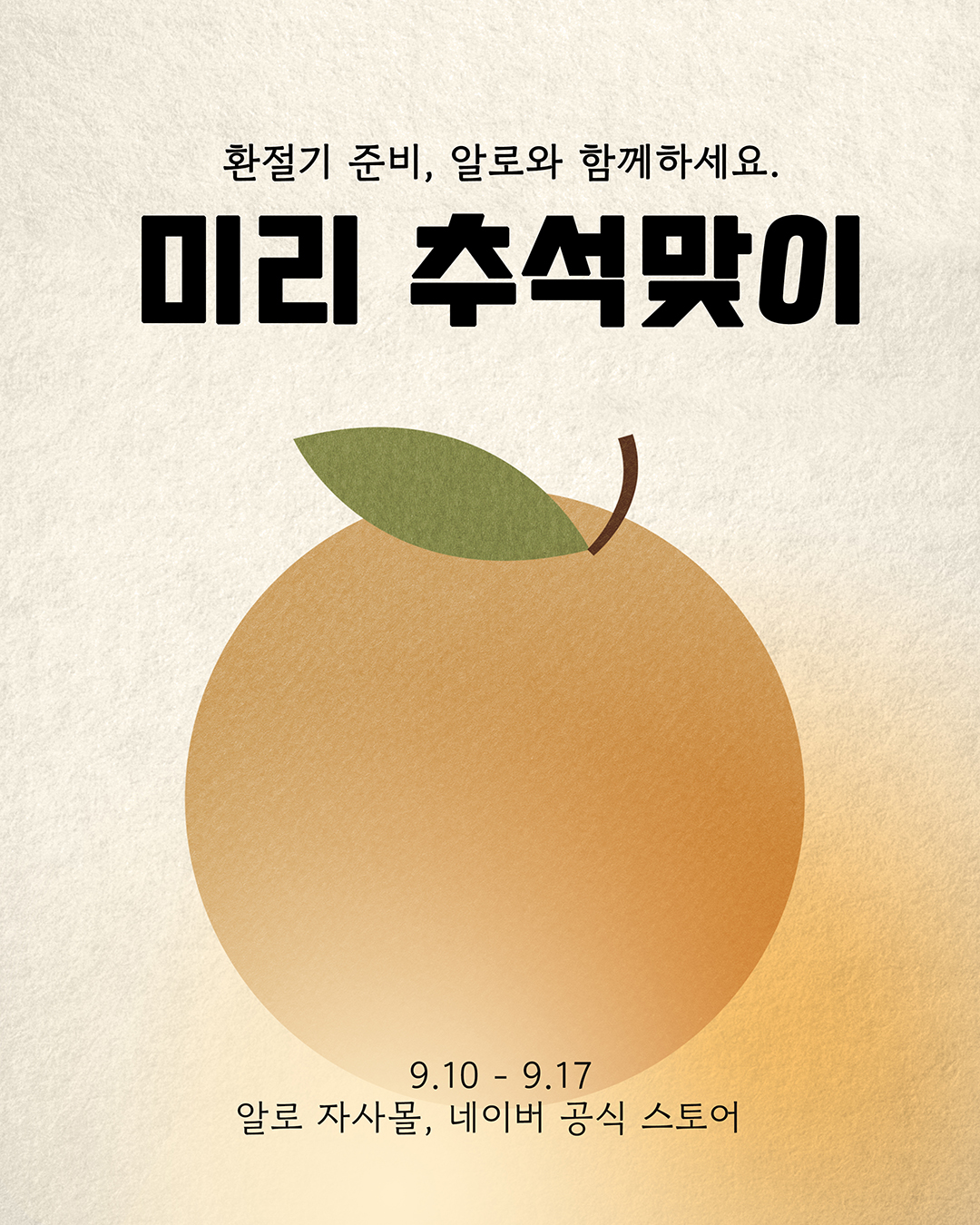260910 ì¶ì í¼ë.jpg