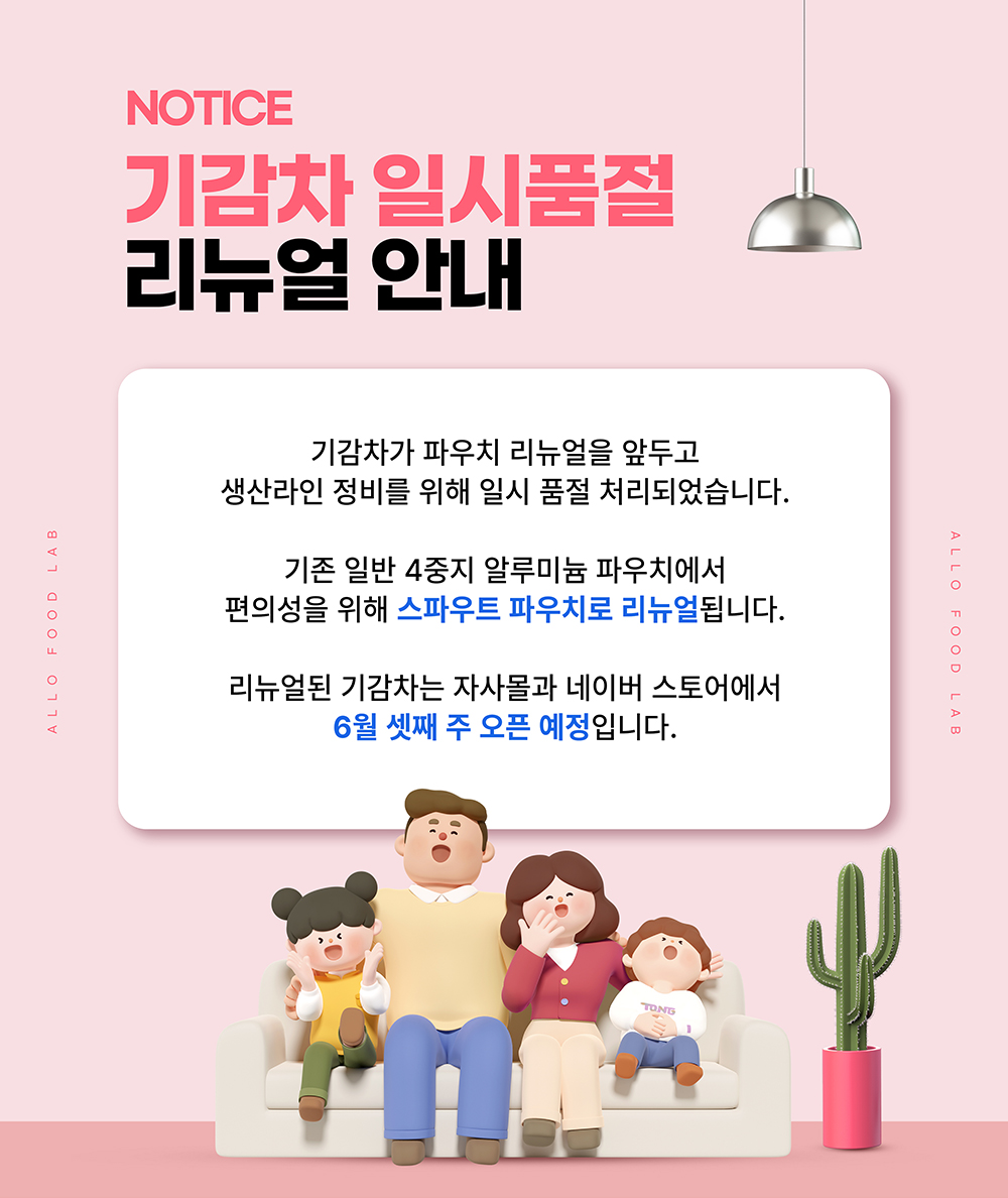 자사몰_공지.jpg