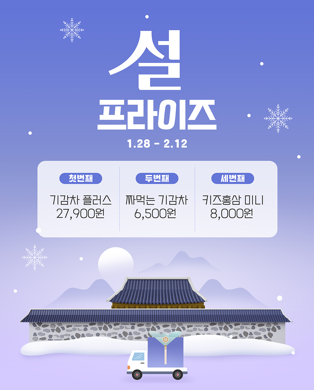 260128 설세일 이벤트.jpg