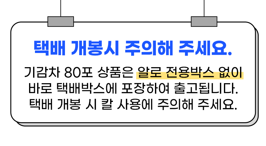 알로의 기감차 80포