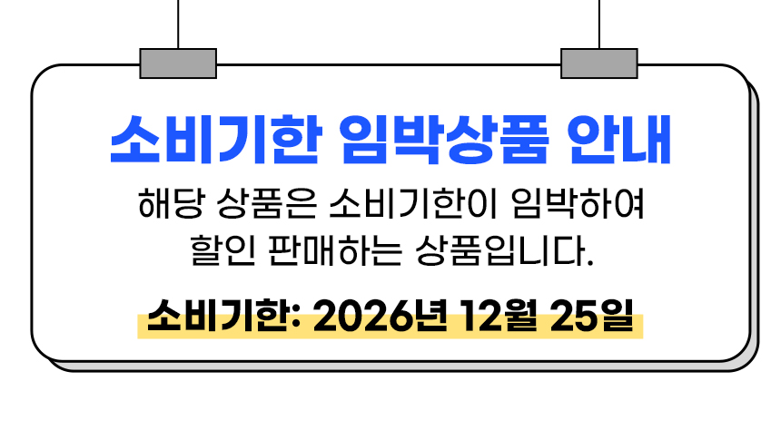 [소비기한 임박] 짜먹는 기감차