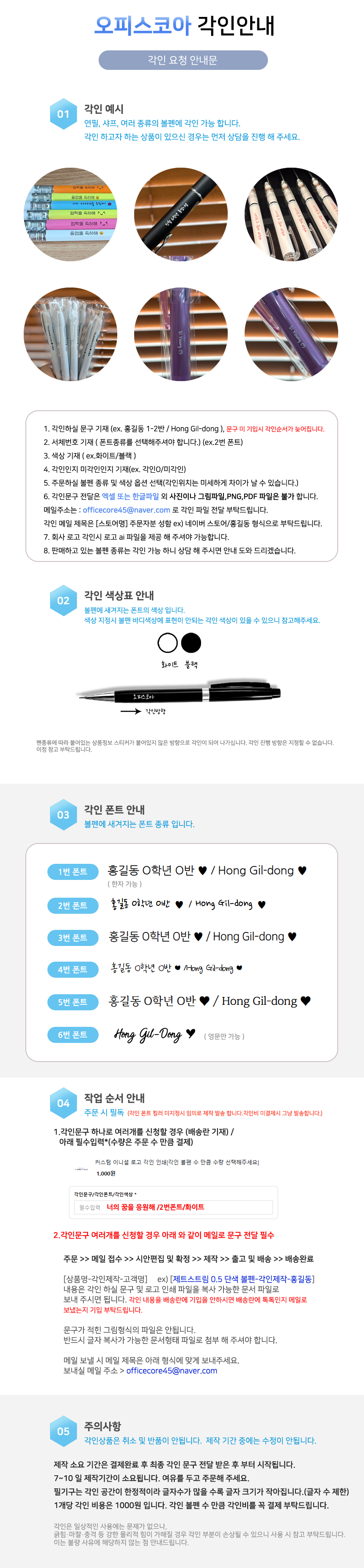 유니 제트스트림 3색볼펜 507 SXE3-507 각인 이니셜 홍보 선물