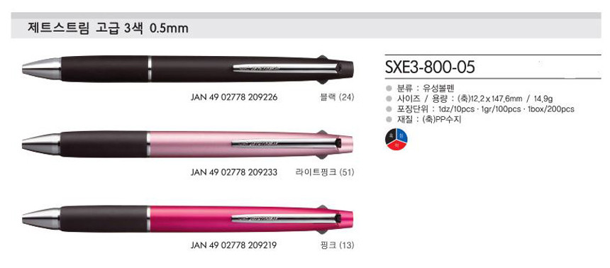 유니 제트스트림 3색볼펜 SXE3-400-38 0.38mm 각인 이니셜 학원