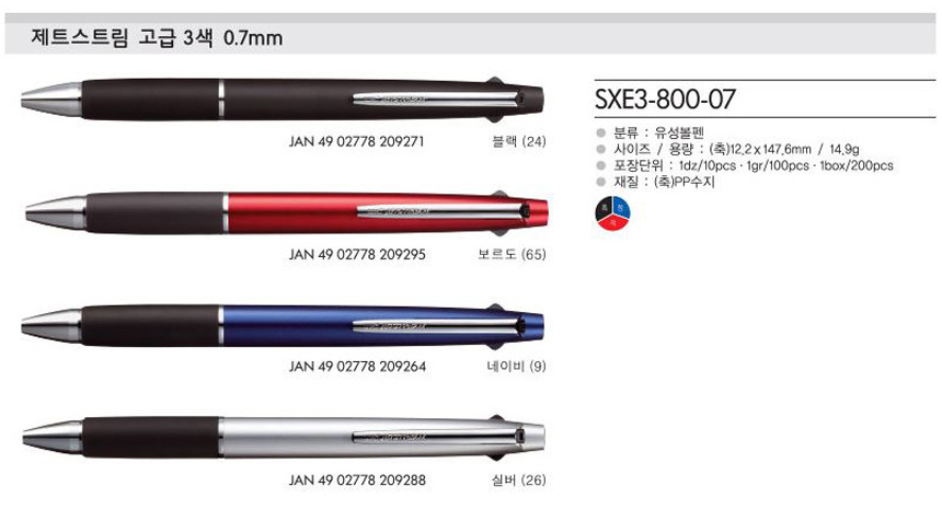 유니 제트스트림 3색볼펜 SXE3-400-38 0.38mm 각인 이니셜 학원