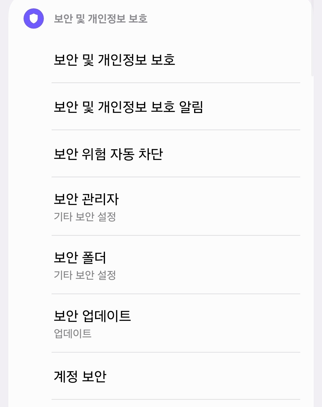 보안 설정