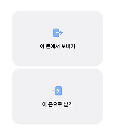 정보 보내기