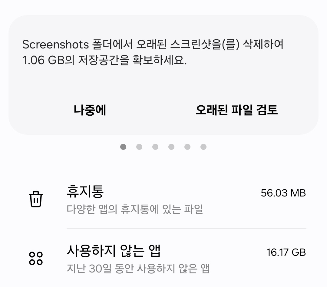 앱 정리