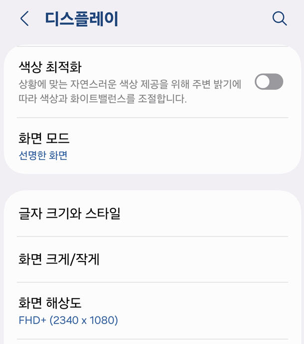 디스플레이 정보