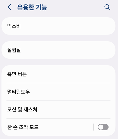 유용한 기능