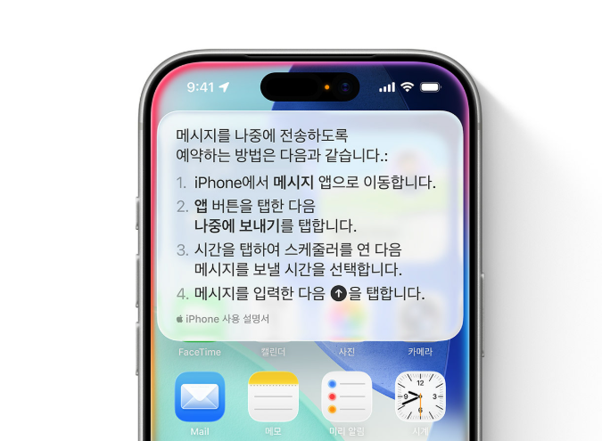 메세지 전송 팁
