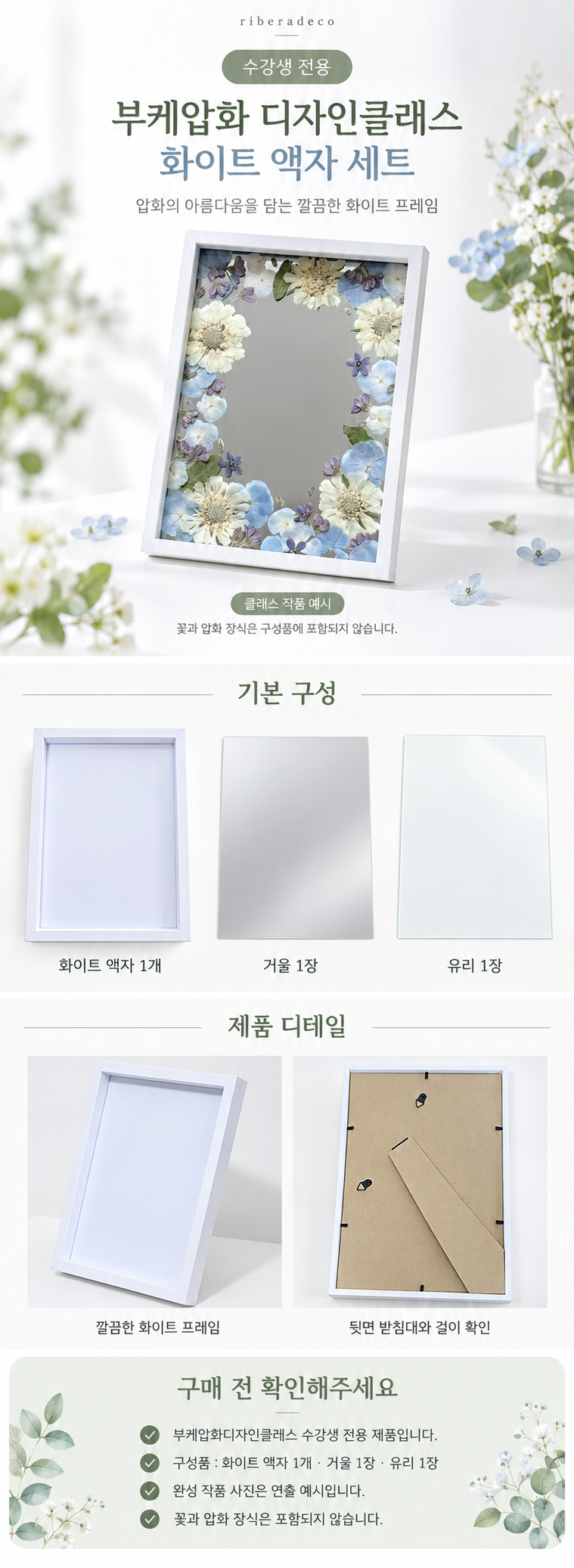 압화 화이트 거울액자