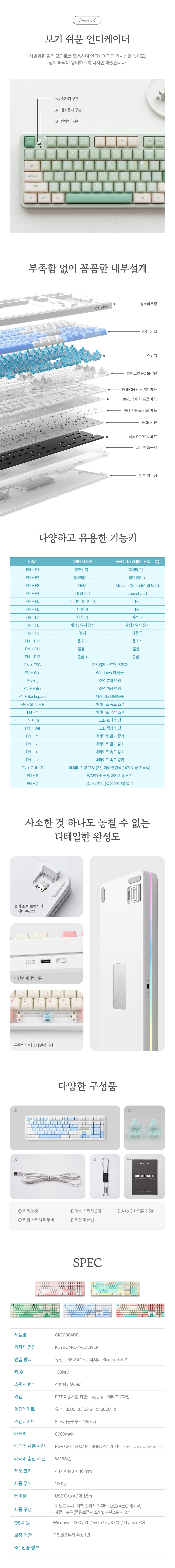 긱스타 GKG108ADE 유무선 사무용 게이밍 기계식 풀배열 키보드
