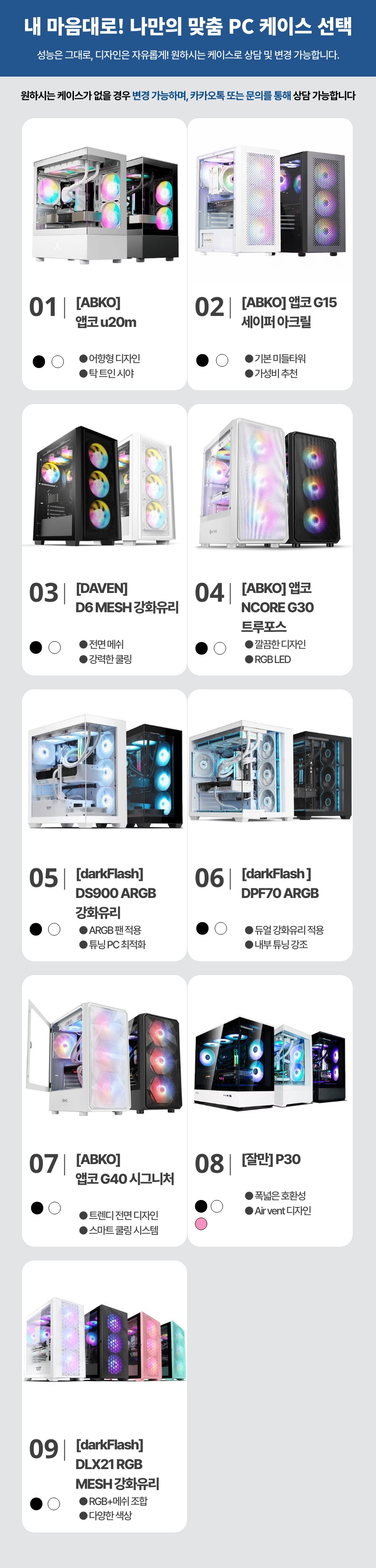 [카드결제]월간견적 5번 PC 라이젠 7500F + 지포스 RTX 5060Ti 8GB