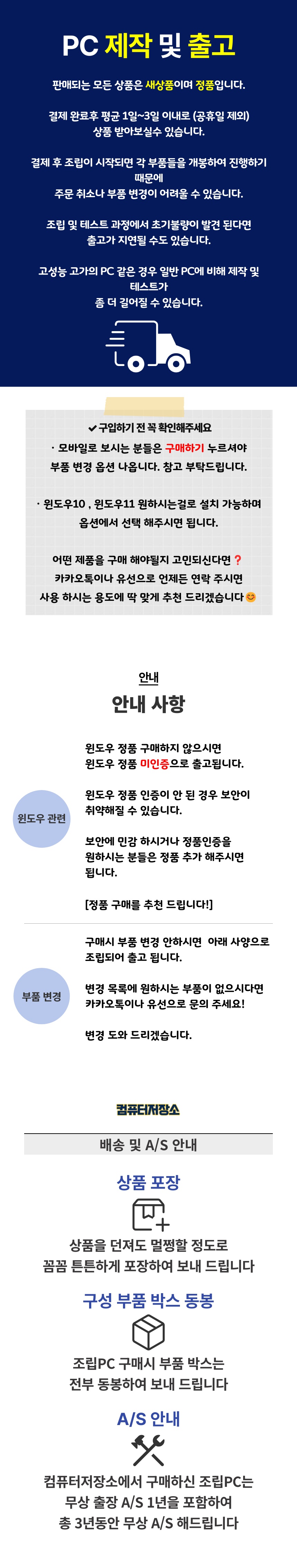 [카드결제]월간견적 1번PC 라이젠 5600 + 라데온 RX 7600 8GB