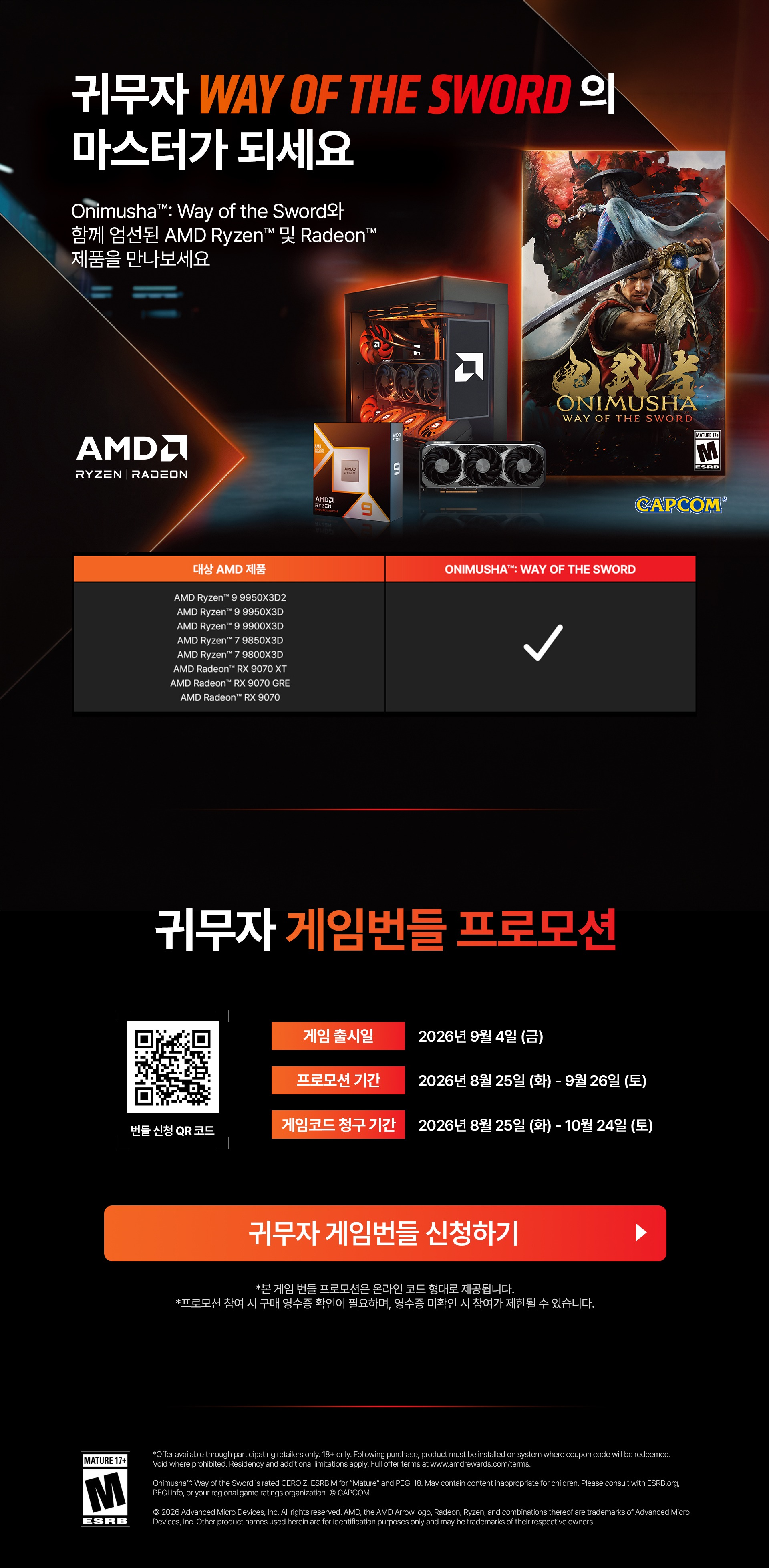 [카드결제] 월간견적 10번 PC 라이젠 9800X3D + 지포스 RTX 5080 16GB