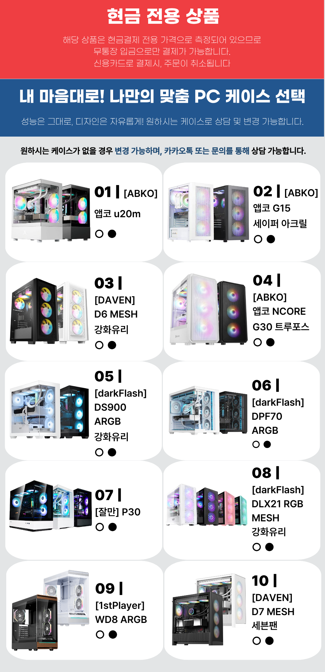 [현금결제]월간견적 2번 PC 라이젠 7500F + 지포스 RTX 5050 8GB