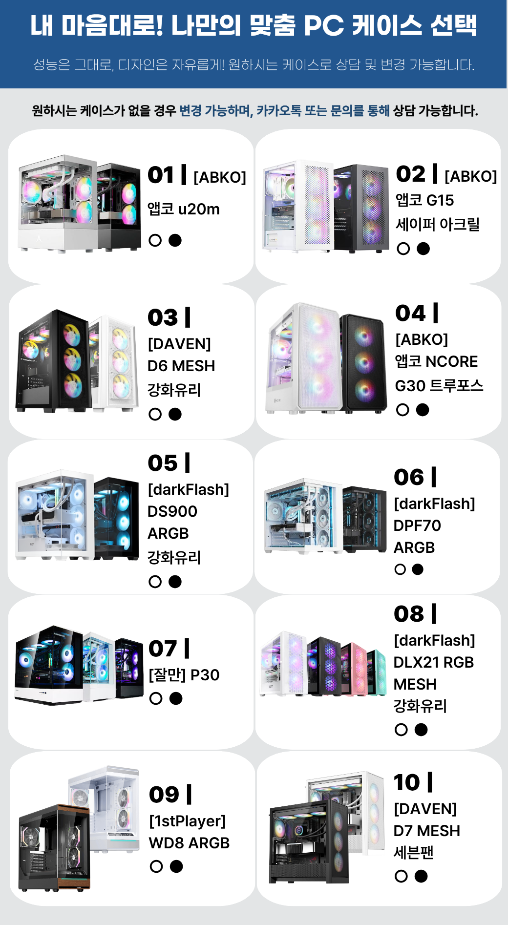 [카드결제] 월간견적 6번 인텔 PC 울트라5 250K + 지포스 RTX 5060Ti 8GB