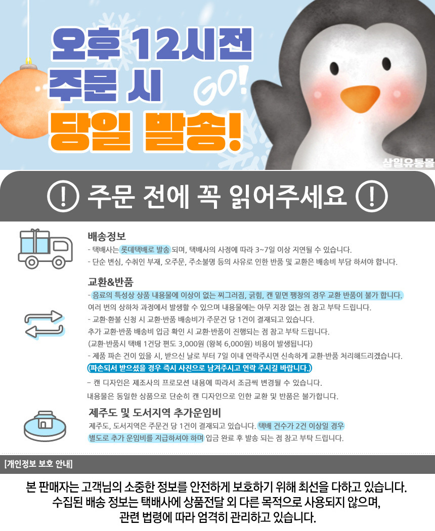[버스기사 운행 간식] 롯데 졸음번쩍껌 오리지널·제로제로 87g 2종 세트