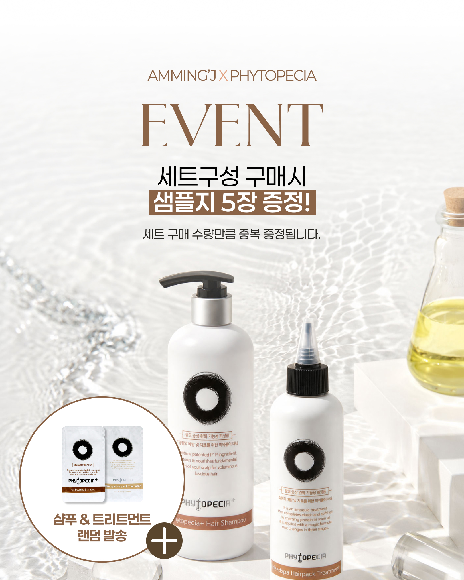 AMMING'J 아밍제이