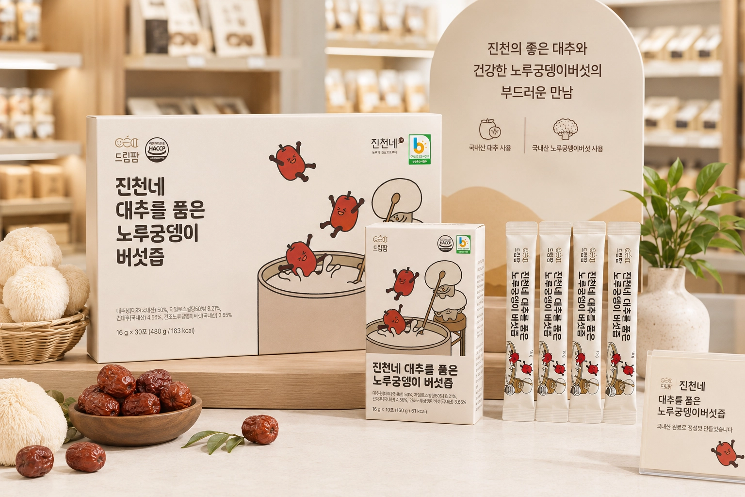 대추 노루궁뎅이버섯 건강즙 브랜드 디자인
