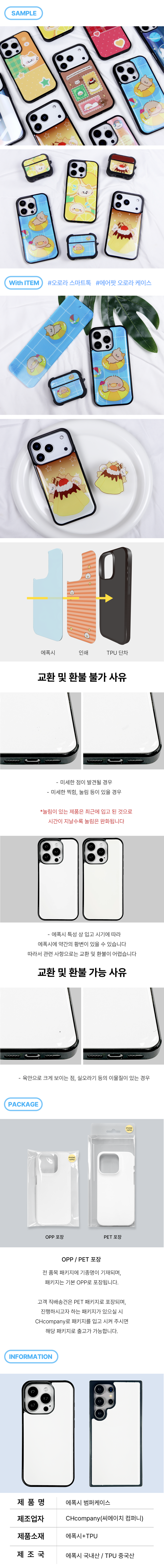 에폭시 케이스