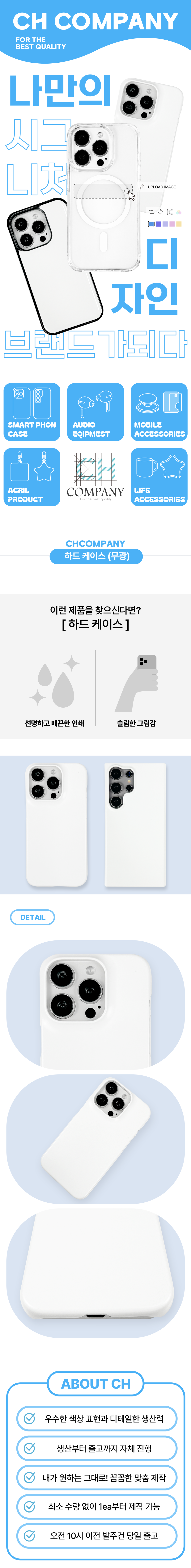 하드케이스 (무광)