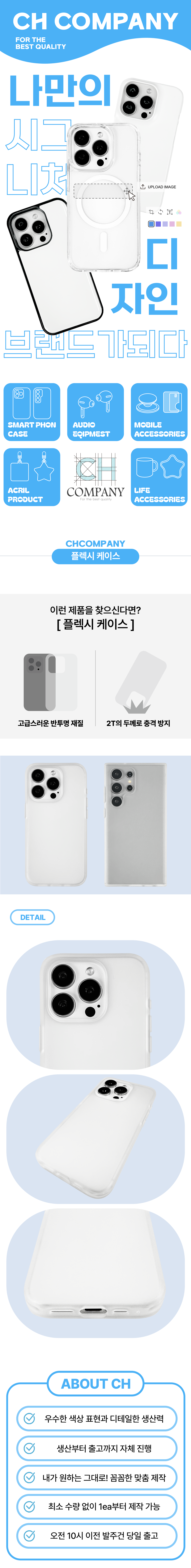 플렉시 케이스