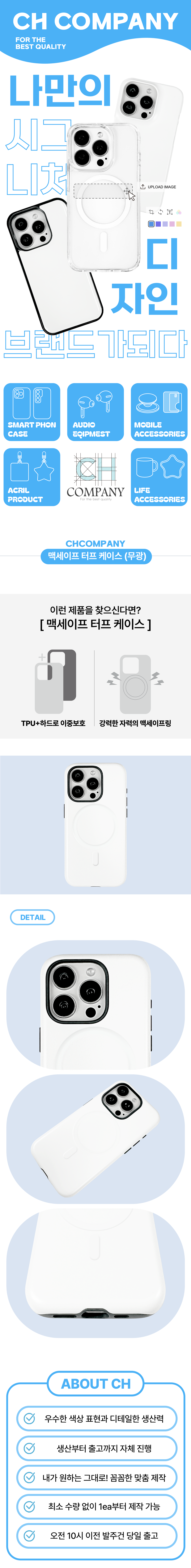 맥세이프 터프케이스 (무광)