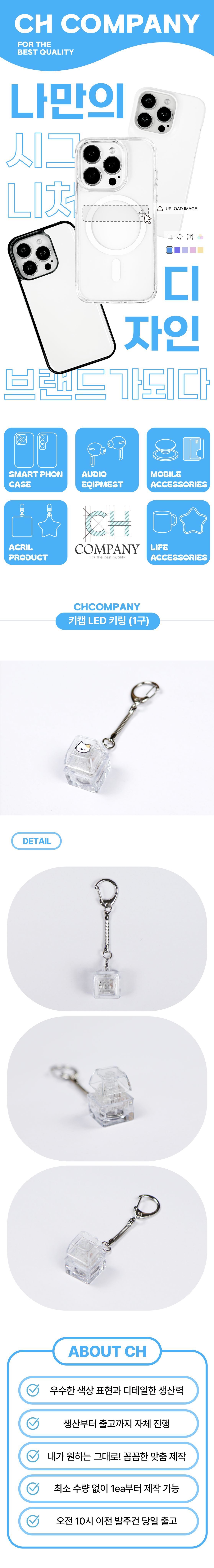 키캡 LED 키링 (1구)