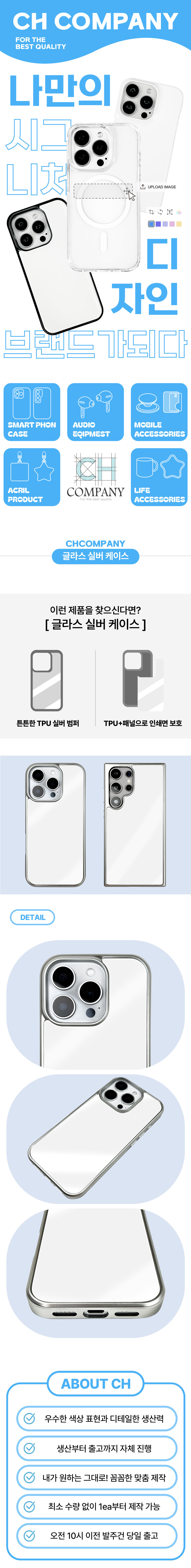 글라스 범퍼케이스 실버