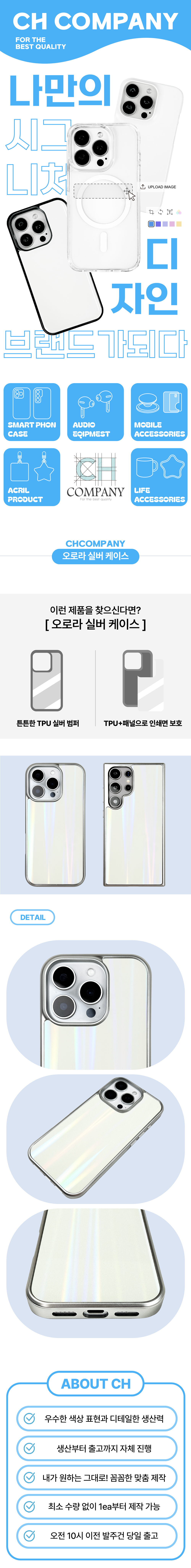 오로라 범퍼케이스 실버