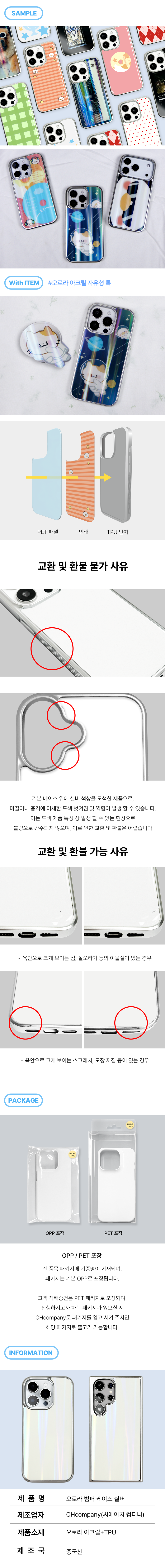 오로라 범퍼케이스 실버