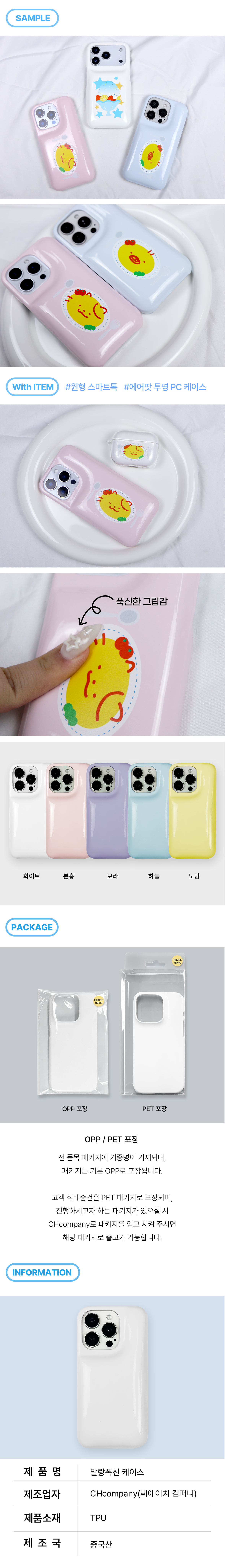말랑폭신 케이스