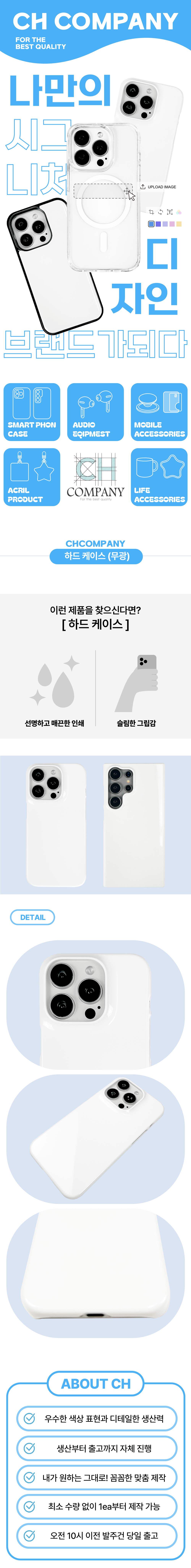 하드케이스 (유광)