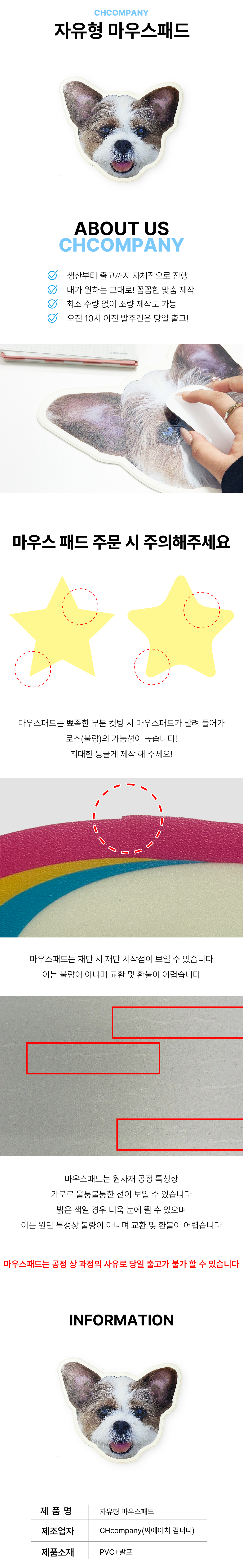자유형 마우스패드