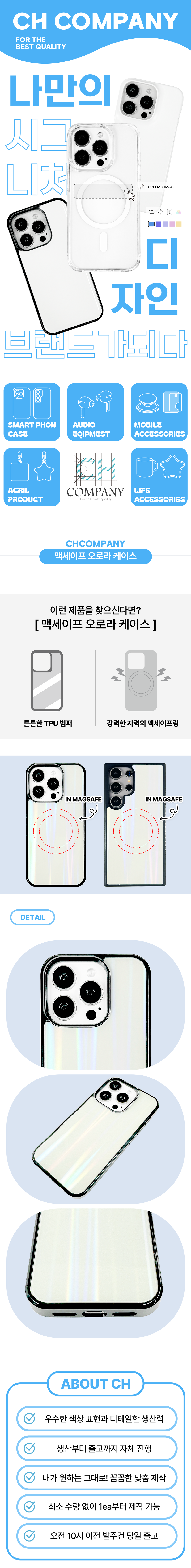 맥세이프 오로라 범퍼케이스