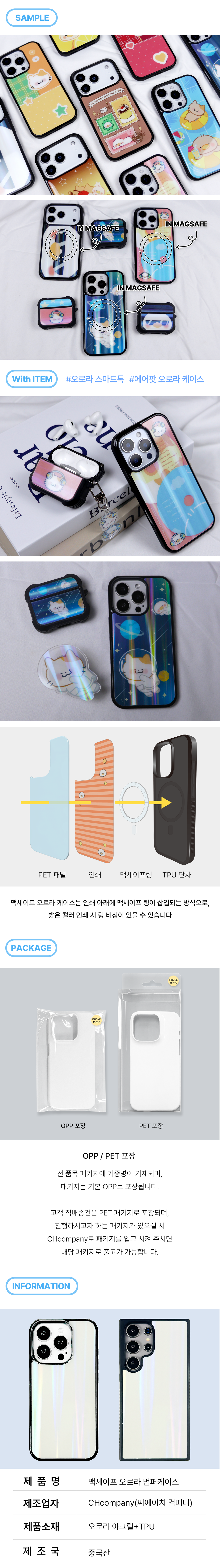 맥세이프 오로라 범퍼케이스