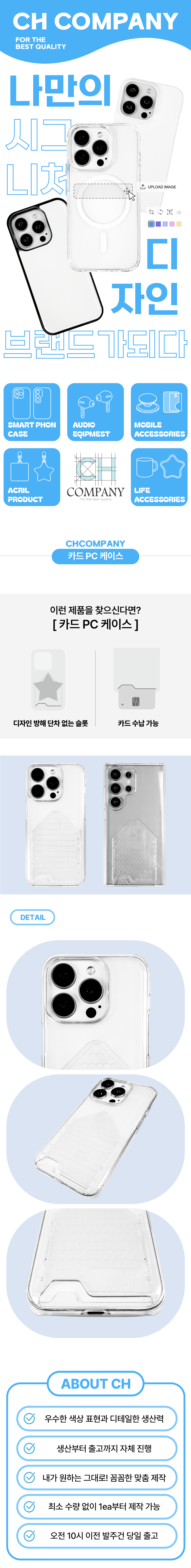 카드PC 케이스