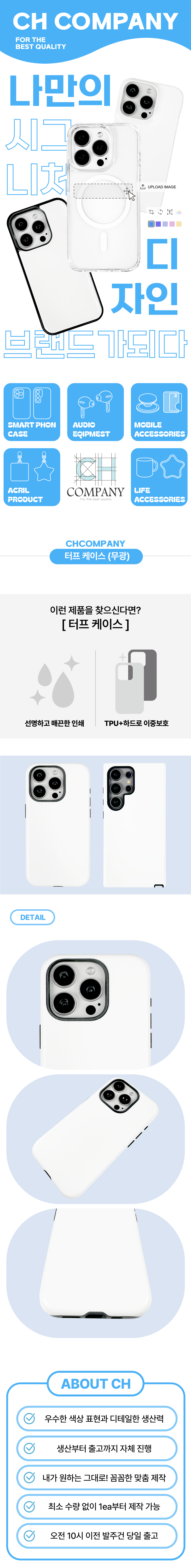 터프케이스 (무광)