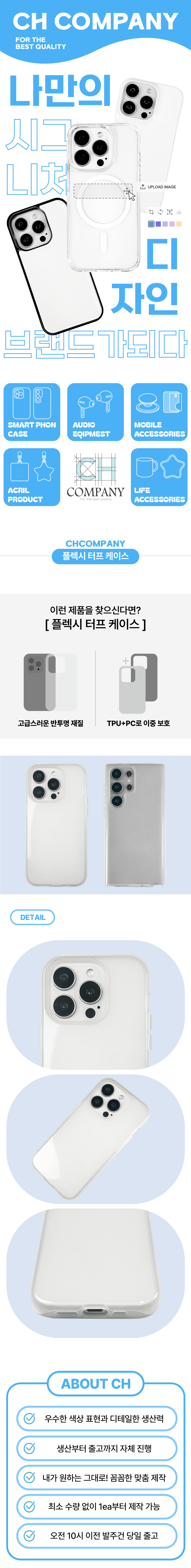 플렉시 터프케이스