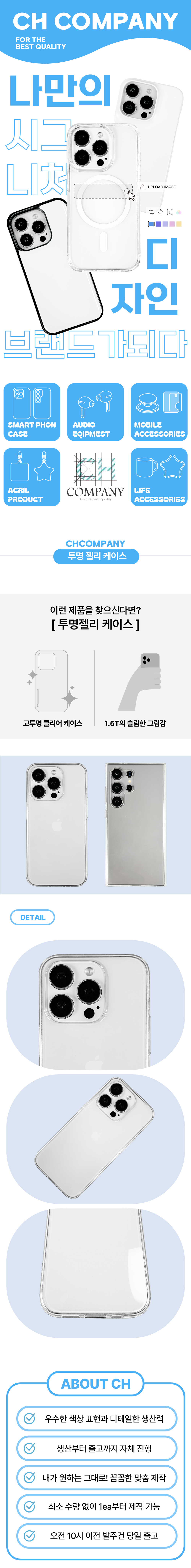 투명젤리 케이스