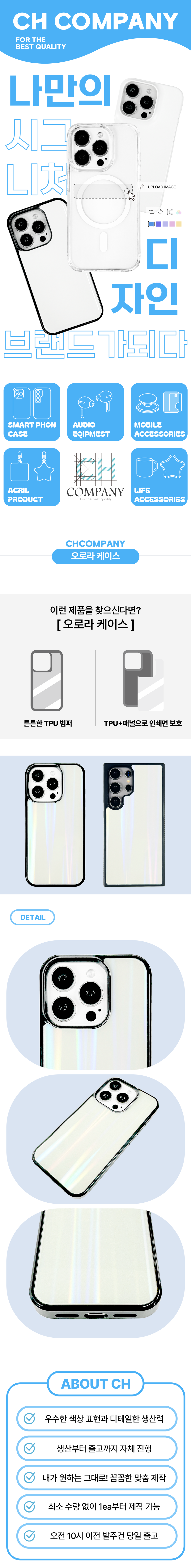 오로라 범퍼케이스