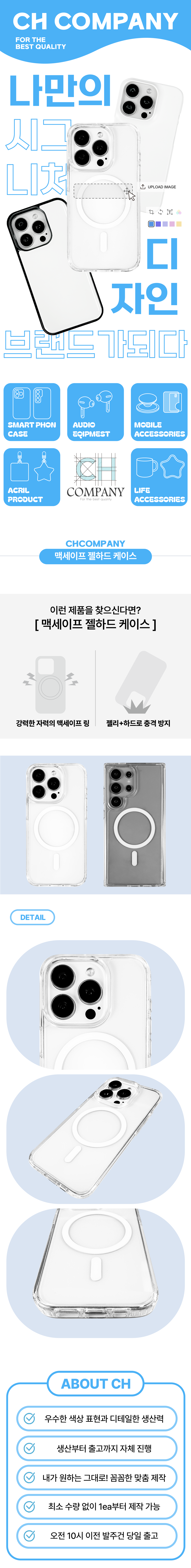 맥세이프 젤하드 케이스