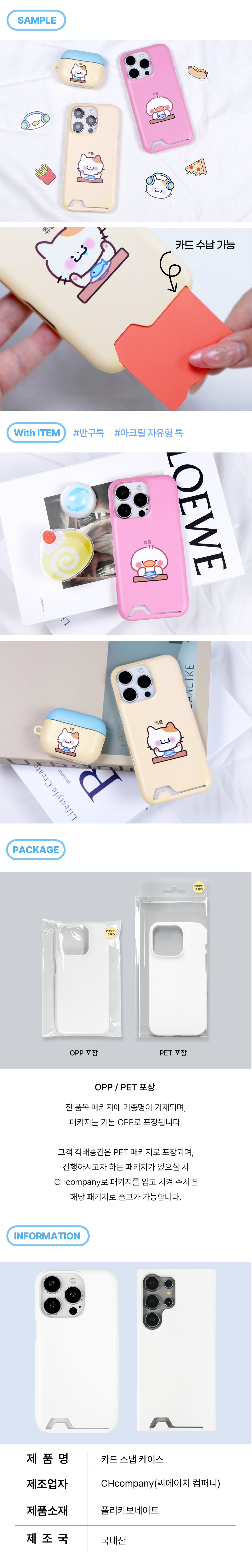 카드스냅 케이스 (무광)