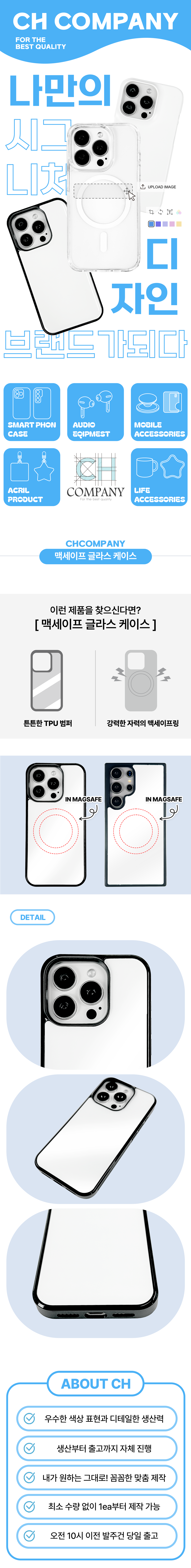 맥세이프 글라스 범퍼케이스