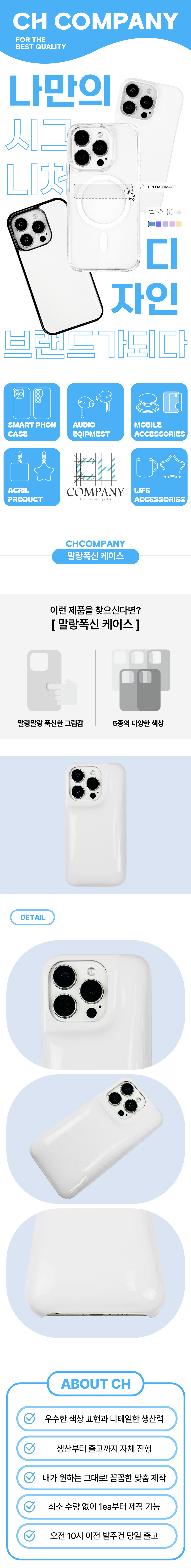 말랑폭신 케이스